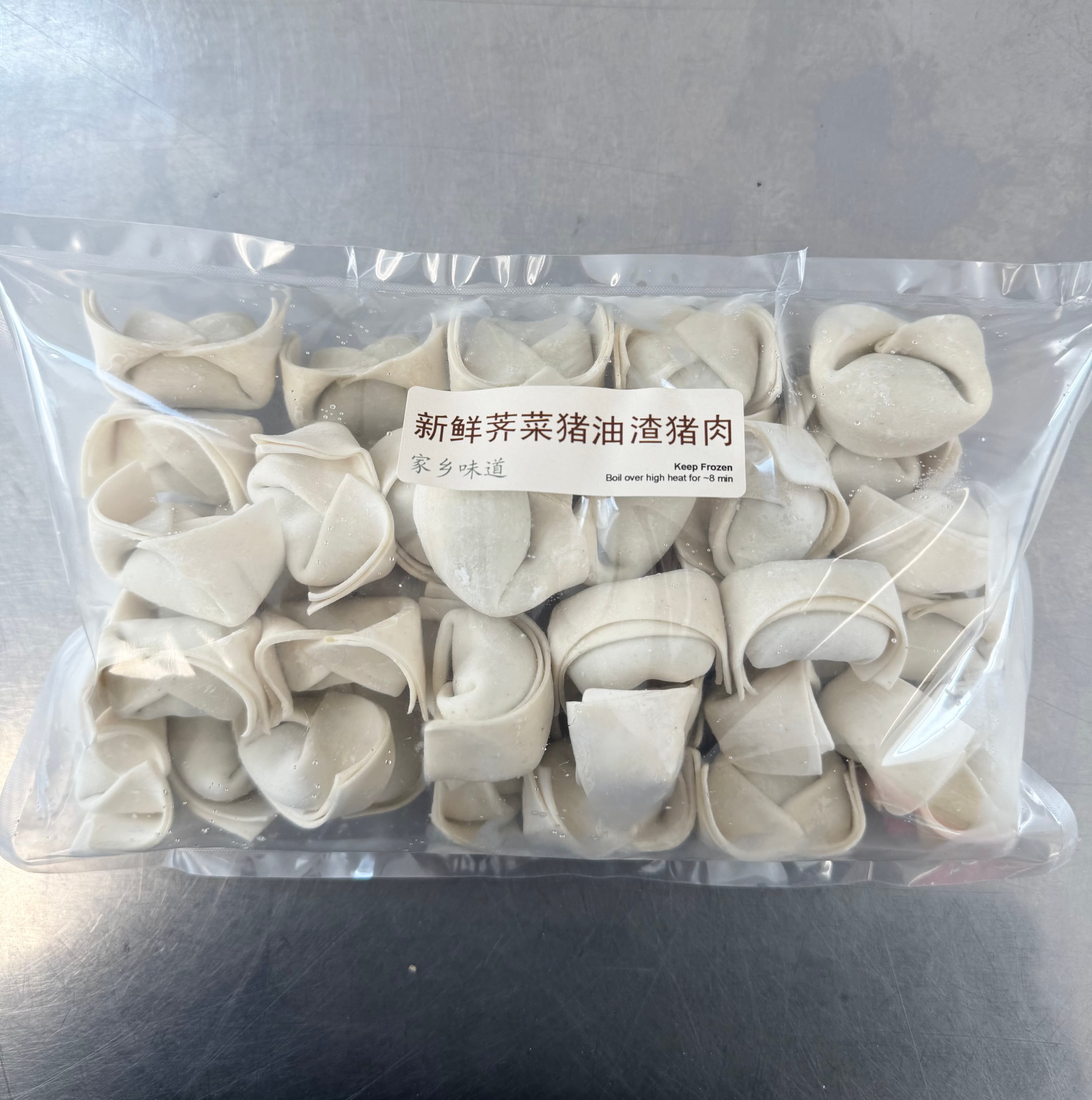 新鲜荠菜猪油渣猪肉馄饨 (40 pcs)